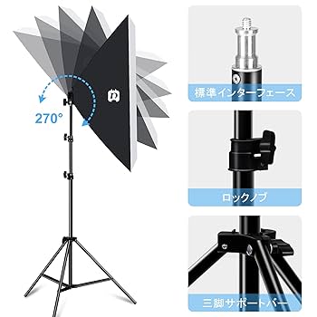 写真撮影照明セット 210°回転調節可能 撮影照明セット 4灯 ソケット 撮影 ライト 照明 撮影キット LED